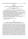 № 29. [Зварот у рэдакцыю "Литературной Энциклопедии" сяброў беларускага літаратурна-мастацкага аб'яднаньня "Узвышша"]