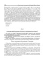 № 30. Ад беларускага літаратурна-мастацкага згуртаваньня "Узвышша"