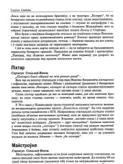 Ліхтар