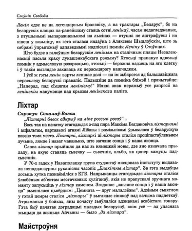 Ліхтар