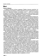 Мент