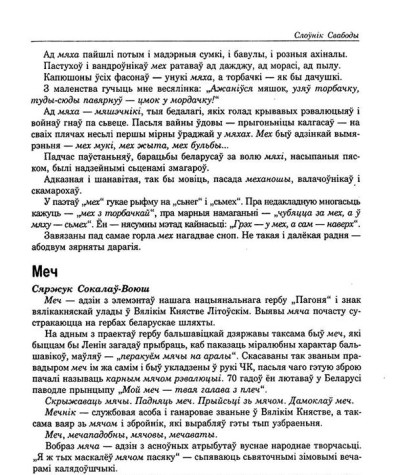 Меч