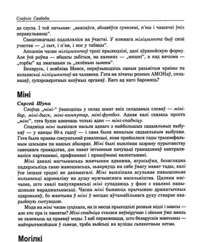 Могілкі