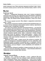 Мытня