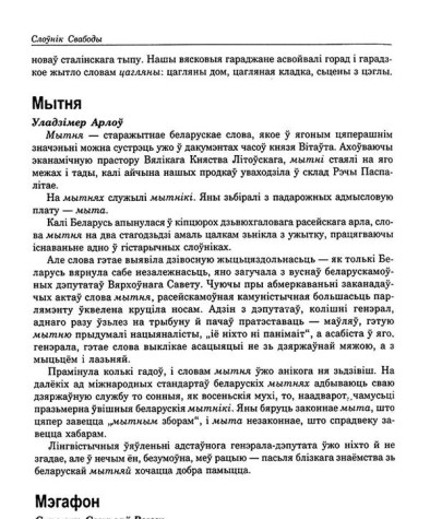Мэгафон