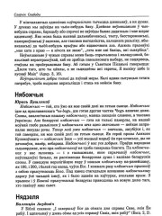 Нябожчык