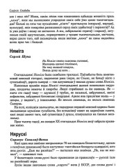 Няміга