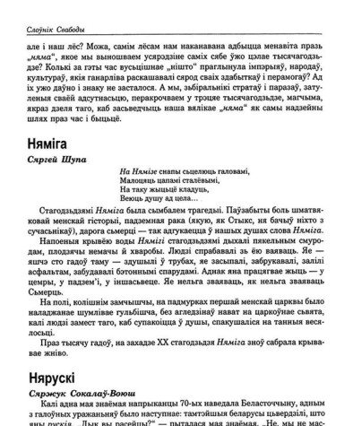 Нярускі