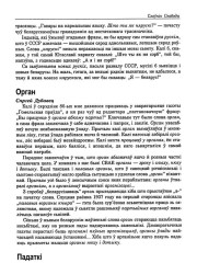 Орган