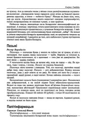 Палітінфармацыя