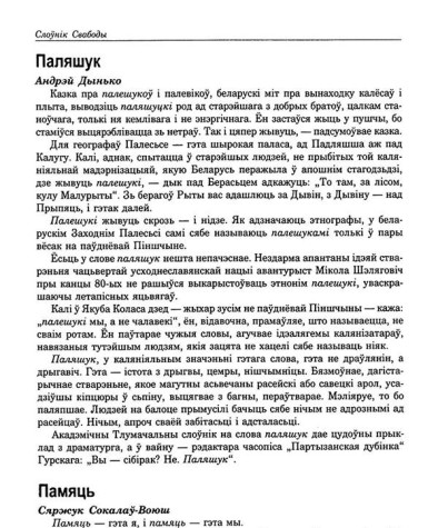 Памяць