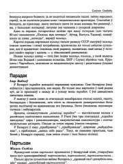 Парадак