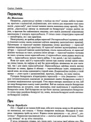 Пераклад