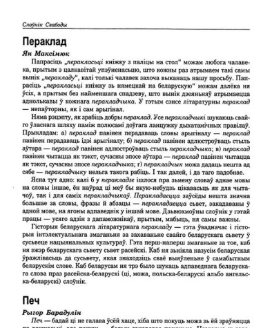 Печ