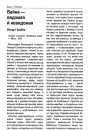 Вайна — вядомая й невядомая