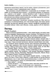 Прамень