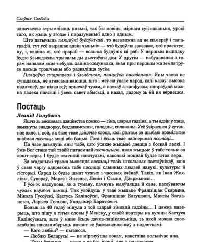 Прамень