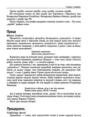 Праца