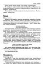 Праца