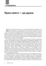Праз свята — да душы