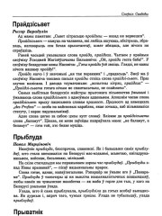 Прыватнік