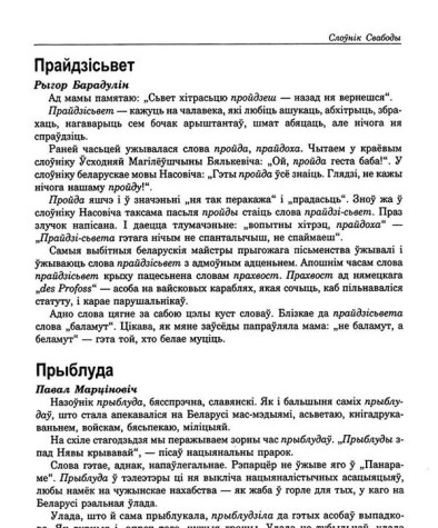 Прыватнік