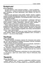 Прыватнік
