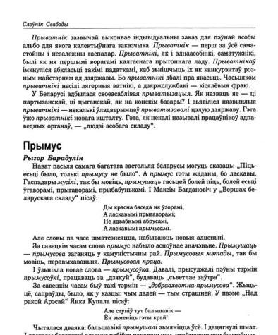 Прымус