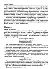 Прыпынак