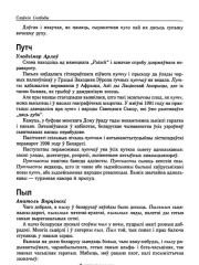 Пыл