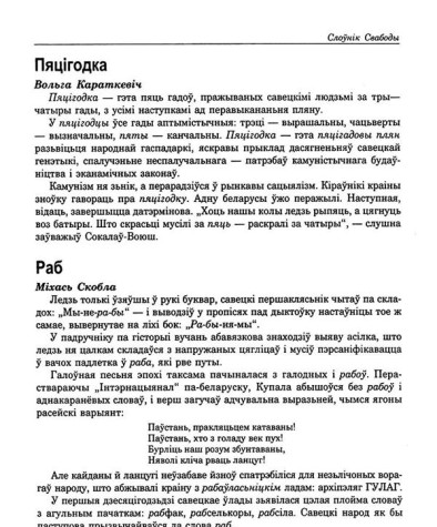 Пяцігодка