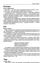 Рада