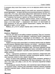 Розум