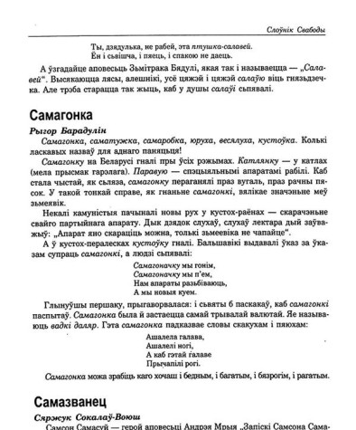 Самагонка
