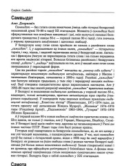 Самвыдат