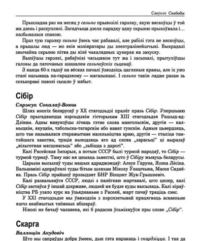 Сібір