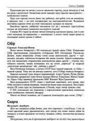 Скарга