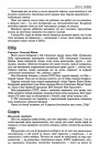 Скарга