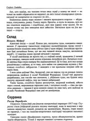 Скуранка