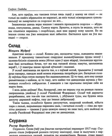 Скуранка
