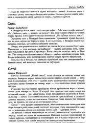 Соль