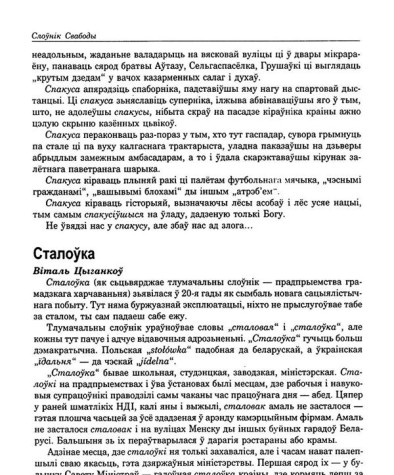 Старасьветчына