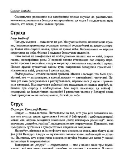 Струк