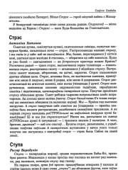 Стрэс