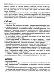 Суполка