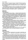 Суполка