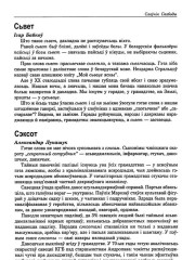 Сьвет
