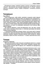 Талерка