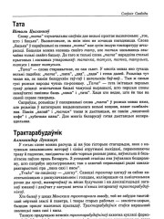 Тата