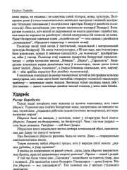 Ударнік